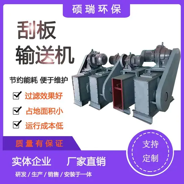 硕瑞环保 拉链水泥给料机 30T40T刮板输送机煤矿刮板输送 大功率