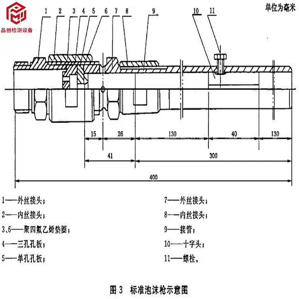 灭火剂标准泡沫枪、消防器材检测设备、消防测试机