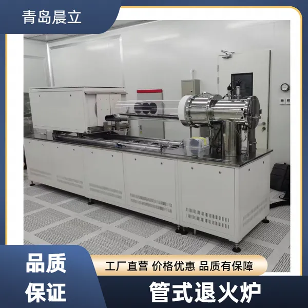 退火炉 程控退火炉 晨立电子 真空退火炉 真空炉