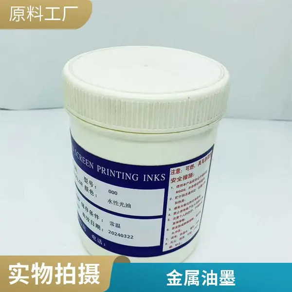 丝印刮刮乐油墨 印花涂层获奖券银色 防伪密码区 刮刮卡油墨