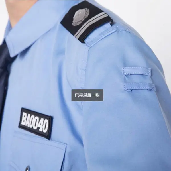 金盾 物业服装定制 保安服 男夏装执勤 安保西服工作服POLO衫