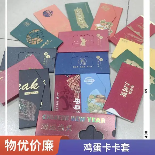 定制礼品卡套券海鲜大闸蟹卡套 蟹卡提货系统兑换系统现货卡套