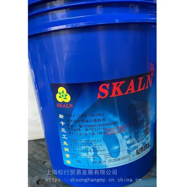 斯卡兰SKL-664中性清洗机油 金属重油污清洗剂洗涤剂 大桶200L