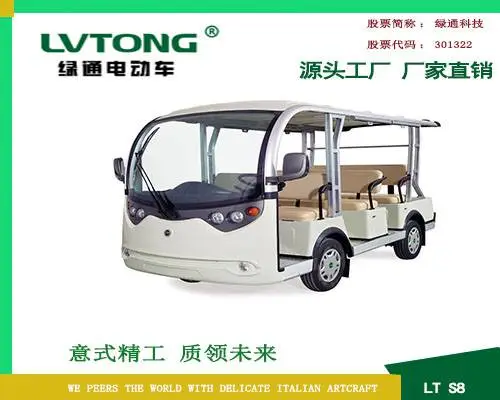 ����ά����ͨLT-S8.C�綯�۹⳵���ι۹⳵����������