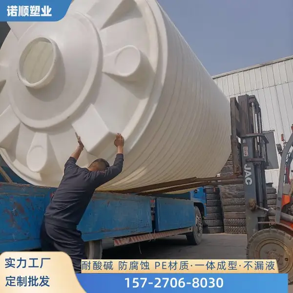 减水剂桶 混凝土膨胀剂储罐 诺顺30吨PE塑料外加剂储存罐