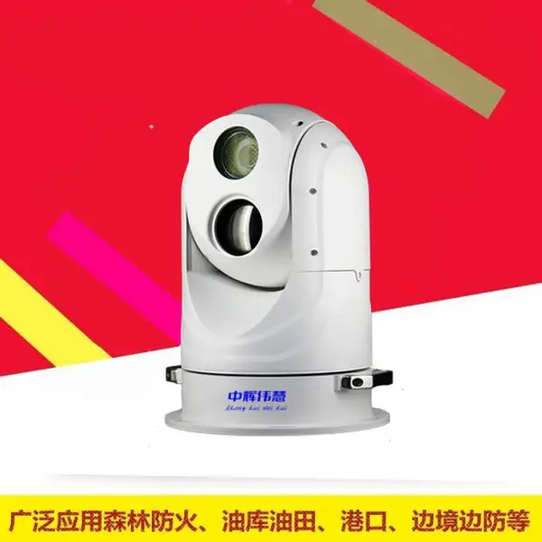 球型舰载追跟踪云台摄像机双光谱船识别跟踪AI伺服监控系统摄像头