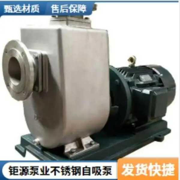 钜源泵业JYFX不锈钢自吸泵化工和精细化工等行业及超声波清洗机等设备配套