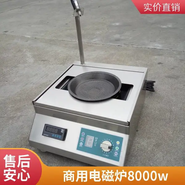 安磁商用电磁炉 家用节能电池炉大功率3000w爆炒菜火锅商用灶