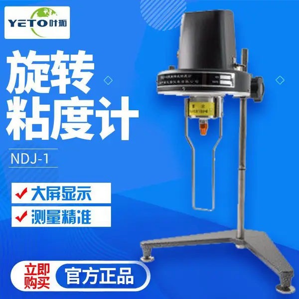 Ҷ��NDJ-1 Ϳ�ϲ����� �ȼ� ָ����תճ�ȼ�