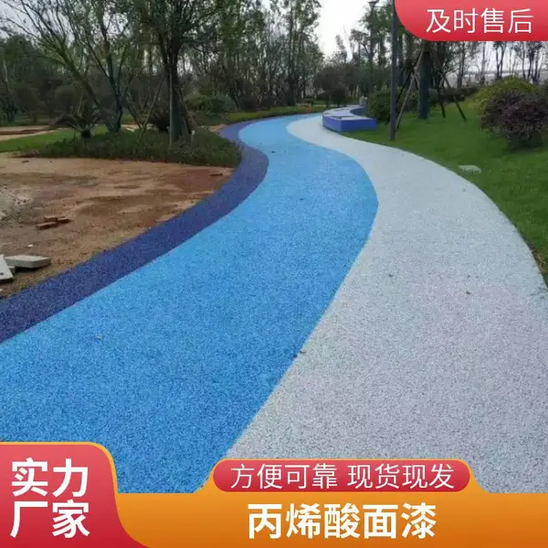沥青改色漆 彩色混凝土胶结剂 透水地坪罩面漆 道路路面改色涂料