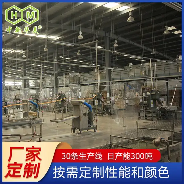  矿物增强PP 塑料颗粒 增强填充材料 生产 支持出口