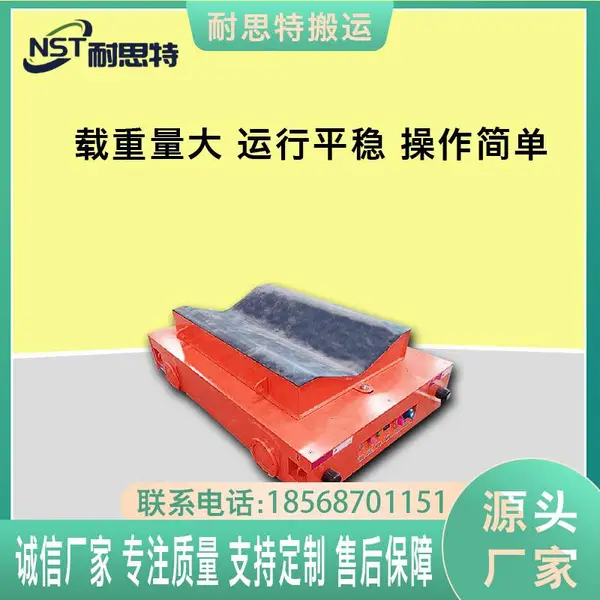耐思特 定制厂房车间过跨车 钢卷轨道平板车 15吨工业电动轨道平车