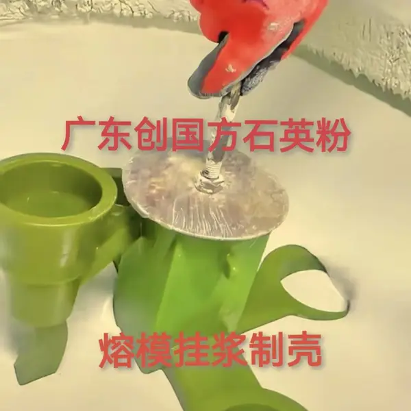 哪些铸造工艺必须大量使用方石英粉-石膏型失蜡铸造(首饰/牙科)硅溶胶熔模精密铸造-小件不锈钢、铜铝。
