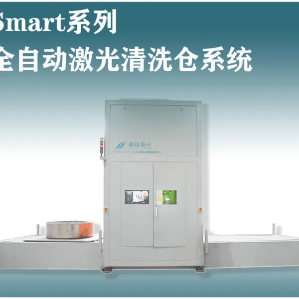 Smart-1000ȫ�Զ�����ģ����ϴ��