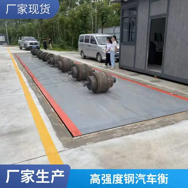 地磅厂家 直销5吨-150吨电子地磅 支持非标定制 提供方案设计