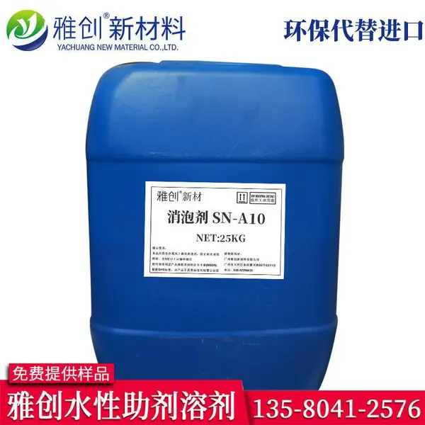 浓缩型 810 消泡剂 高剪切喷涂辊涂色浆兼容各类乳液低添加助剂