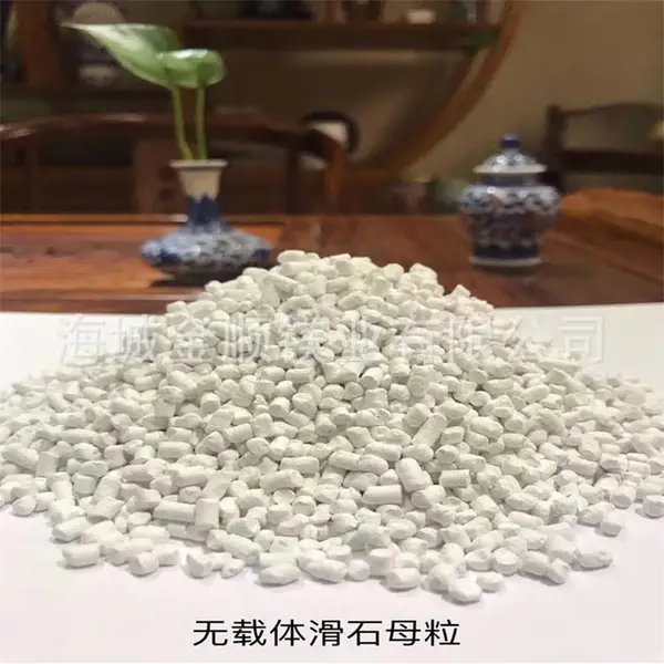 厂家批发量大现货按需定配无载体滑石粉母粒高含量超细注塑专用