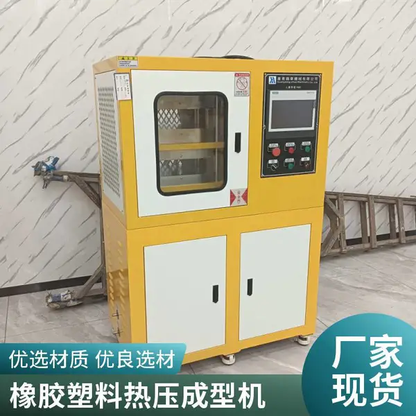 硫化机 高校科研实验室专用压片机航空高科技研发热压机 PLC分段控温