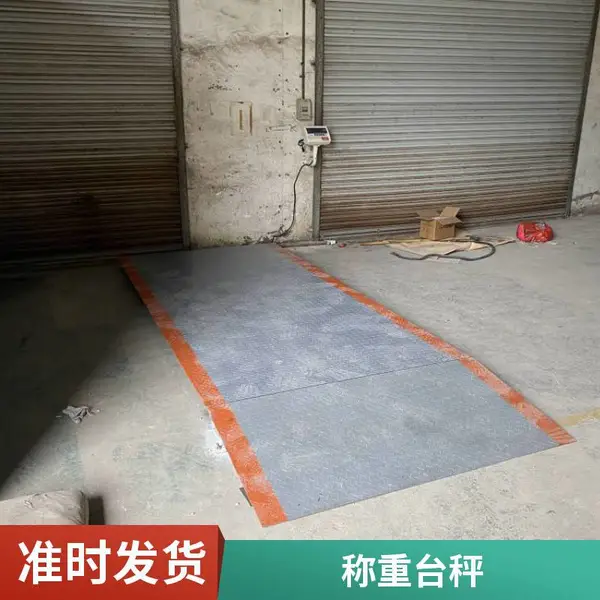 广州小地磅 不锈钢防腐蚀 车间用尺寸齐全