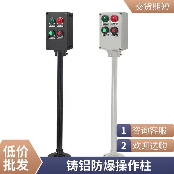粉尘防爆按钮箱 粉体车间简易启停按钮保护箱壁挂防爆盒