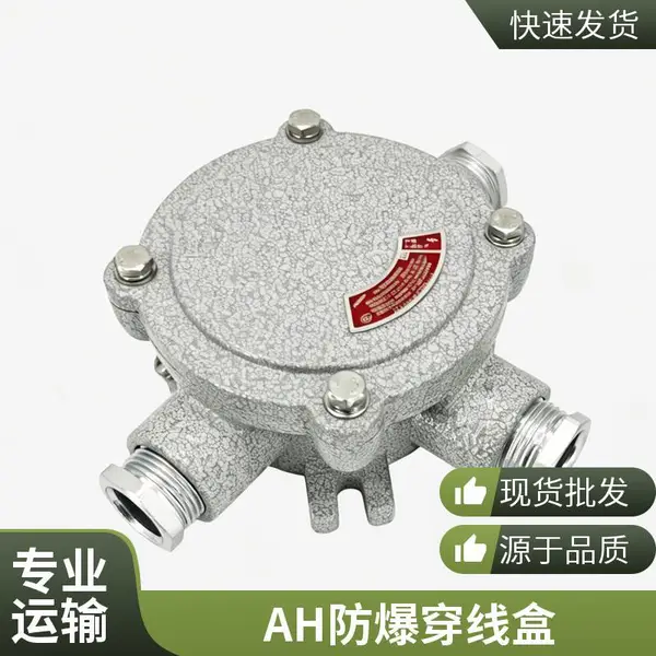 IP66 户外防爆接线箱 铝合金喷塑储罐区电缆分线布线箱
