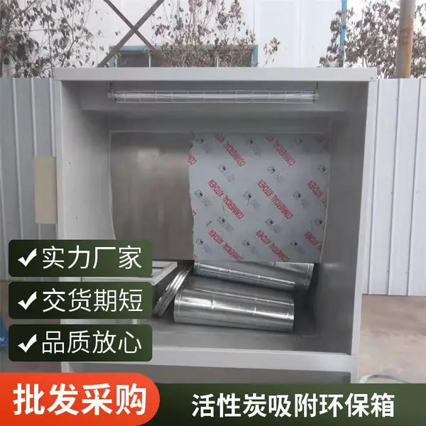不锈钢水帘柜 水旋喷漆柜 活性炭环保箱厂家可定制