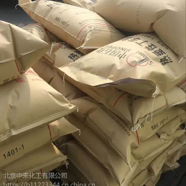 SBS1401-1燕山石化热塑性丁苯橡胶1401-1