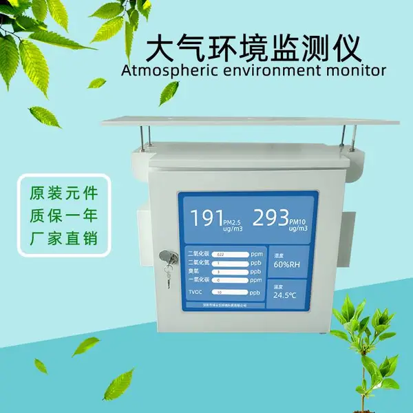 厂家货源空气质量检测仪智慧小区COSO2NO2O3系统