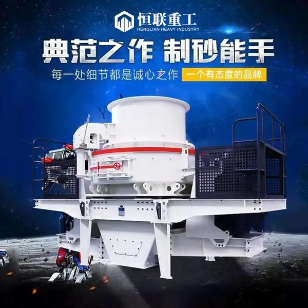 珍珠岩制砂机_石英石制砂设备_恒联鹅卵石石头制砂机