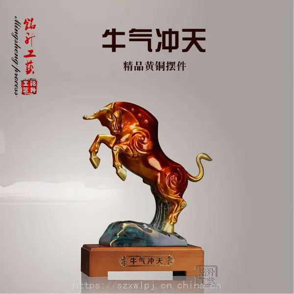 牛气冲天高端黄铜摆饰 新年联谊会厂庆校庆纪念品 厂家直销黄铜家居摆件