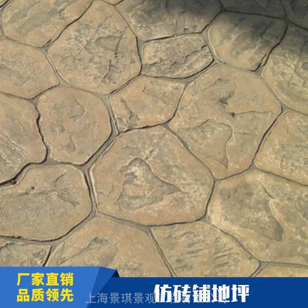 供应专卖店门口的压模地面 仿石混凝土艺术压印地坪