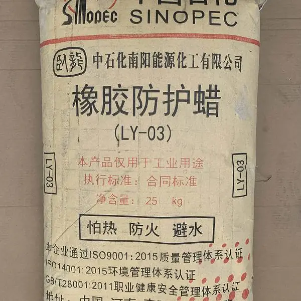 直销 橡胶防护蜡 用于橡塑制品的增塑 防护蜡橡胶聚乙烯蜡