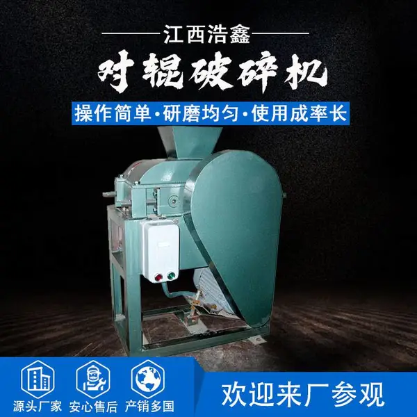 出售双棍制砂机 小型DG200*125对辊破碎机 密封式碾压粉碎机浩鑫机械