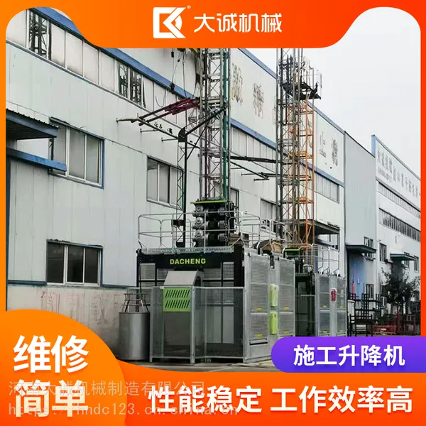 建筑SC施工电梯 河南大诚人货两用施工电梯