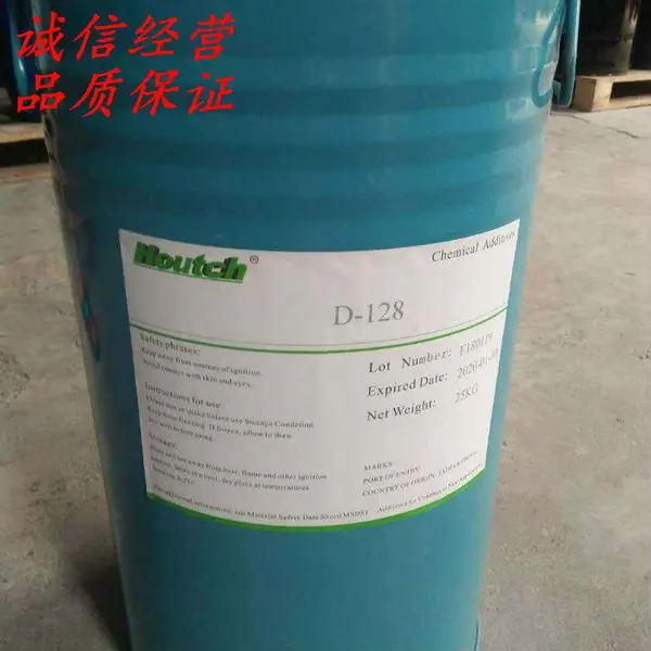 水性色浆分散剂D128 水性碳黑分散剂