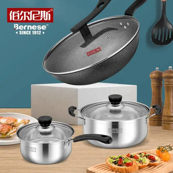 伯尔尼斯 索菲堡锅具三件套 BENS-390 厨房奶锅汤锅炒锅全套