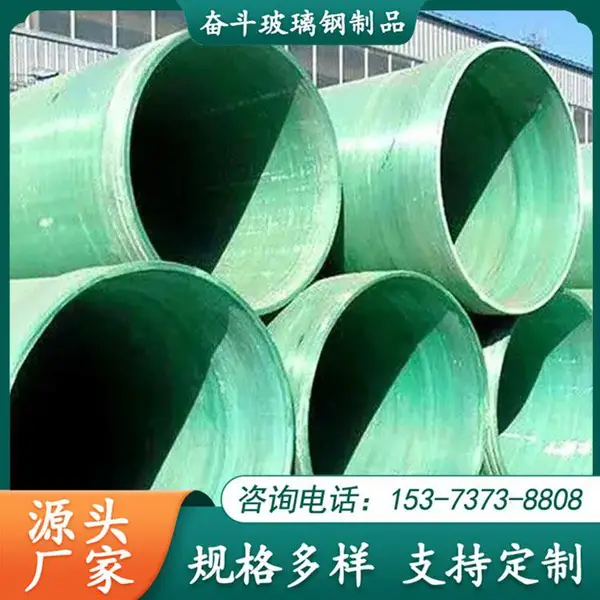 玻璃钢风管 地埋式 厚度28.5毫米 系列 25mm~4000mm 奋斗