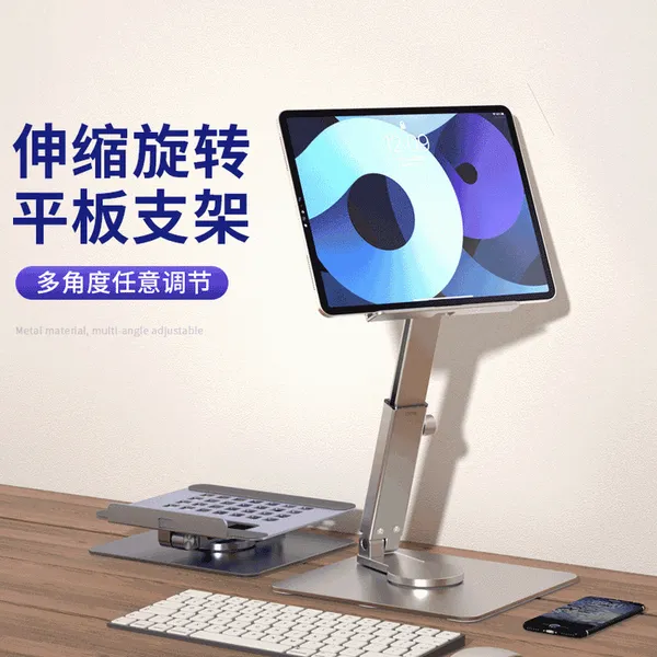 便携铝合金平板电脑支架360度旋转升降伸缩可折叠H06 M17可定制