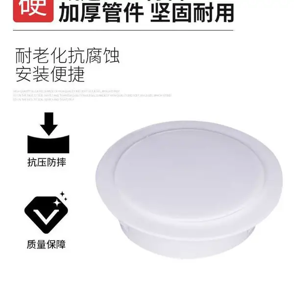 欧蒙75/110mm整体式卡扣式白色PVC空调墙堵洞装饰堵盖