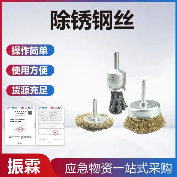 碗形手电钻钢丝刷头迷你木材t型钢丝轮除锈钢丝笔型抛光清洁刷头