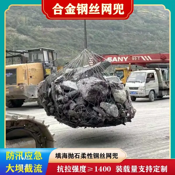 防汛储备合金网兜1.1丝径不锈钢丝防汛储备可以装箱打包