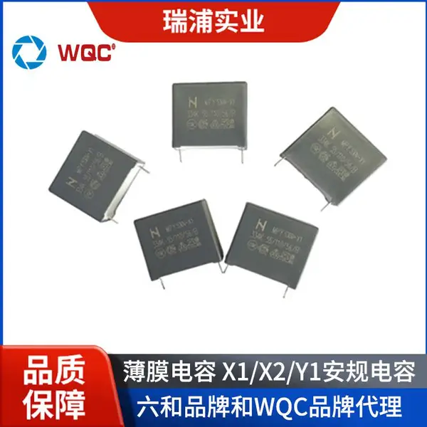 薄膜电容MPXCK0400K395Z0000050六和 安规电容 一级代理