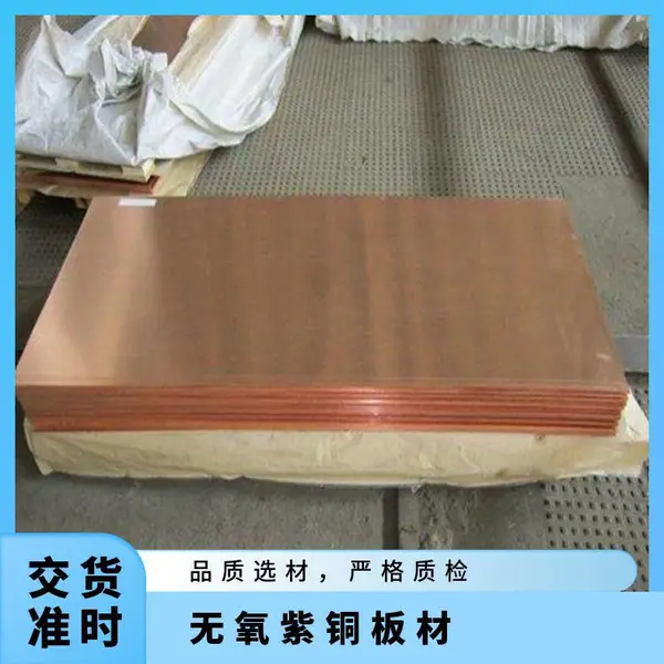t2��ͭ�� �����и�ͭ�� T1�ߵ��紿ͭ���� �缫��ͭ��Ƭ ���Ƽӹ�
