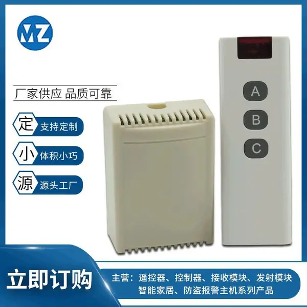 供应2路遥控开关 车库门禁无线遥控器远距离 大功率遥控器报警器 卷闸门,辖区门禁,停车门禁,折叠、平移门