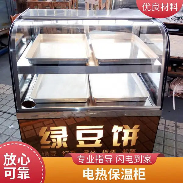 商用蛋挞柜立式保温柜饮料牛奶加热展示柜蛋挞柜