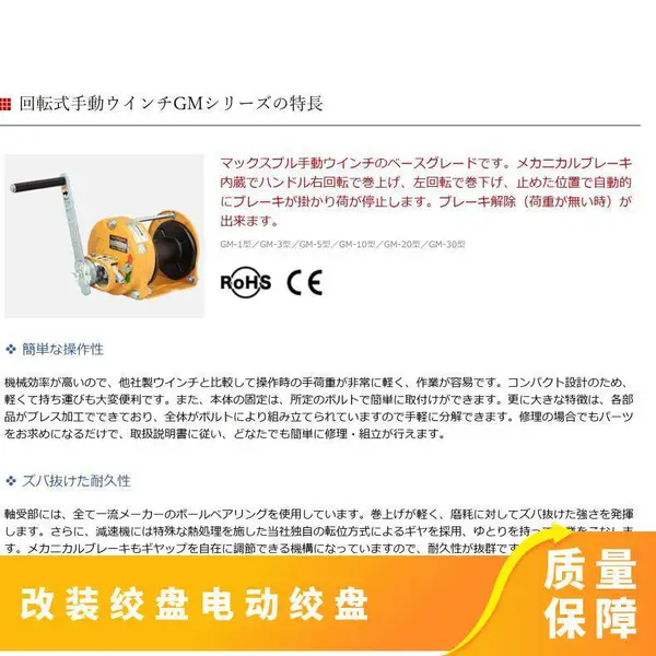 日本maxpull 生产高质量的手动和电动绞盘GM-1型/稳定的往复牵引