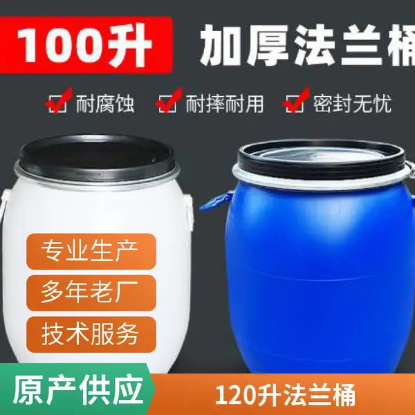 50L���ϼӺ���Ͱ ������ˮ��Ͱ 50������ܷ���ת����Ͱ
