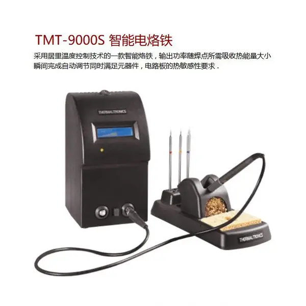 Thermaltronics智能电烙铁系统TMT-9000S 居里温度控制技术确保烙铁头回温快和高效焊接性能
