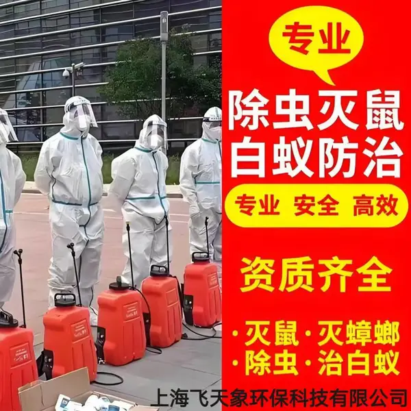 物流园 工业园区上门除蟑螂灭蚊蝇抓老鼠服务 免费勘察上门服务