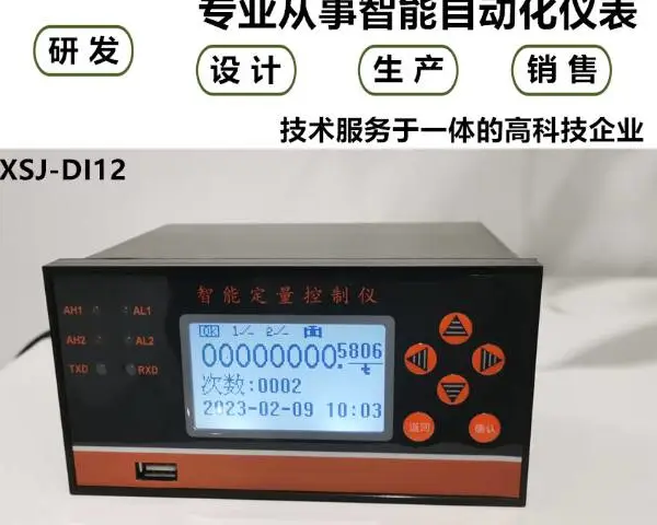 福建多通道智能定量控制仪厂家 欢迎咨询 上海昂极仪表供应